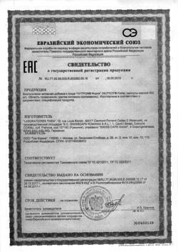 17370-Сертификат Нутроф форте капсулы, 30 шт-1