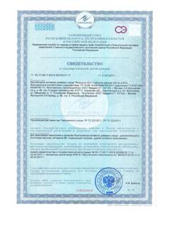 17384-Сертификат Лизоприм Лор таблетки массой 200 мг, 50 шт-2