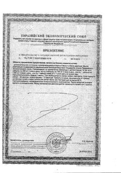17387-Сертификат Облепиховое масло, капсулы 300 мг, 100 шт.-3