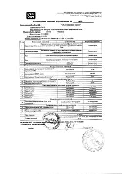 17387-Сертификат Облепиховое масло, капсулы 300 мг, 100 шт.-1