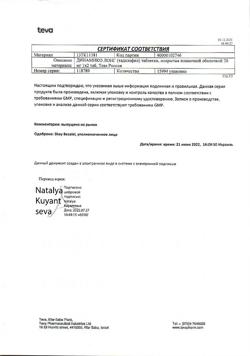 17390-Сертификат Динамико Лонг, таблетки покрыт.плен.об. 20 мг 2 шт-3