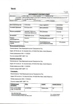 17390-Сертификат Динамико Лонг, таблетки покрыт.плен.об. 20 мг 2 шт-1