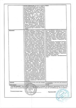 174-Сертификат Циндол, суспензия для наружного применения 12,5 % 125 г 1 шт-2