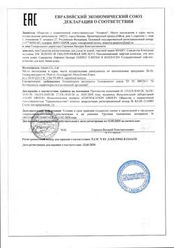 17403-Сертификат Shary Сыворотка для лица Контурная подтяжка 24К Золото и Гиалуроновая кислота, 2 г 4 шт-1
