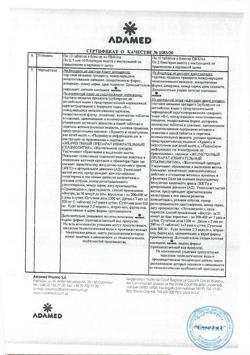 17404-Сертификат Одестон, таблетки 200 мг 20 шт-5