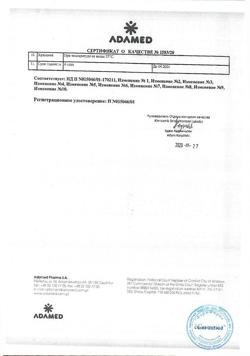17404-Сертификат Одестон, таблетки 200 мг 20 шт-6