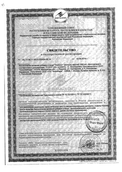 17406-Сертификат Океанол Омега-3, капсулы 30 шт-1