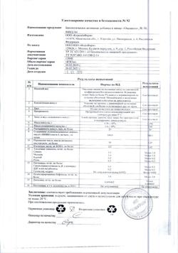 17406-Сертификат Океанол Омега-3, капсулы 30 шт-2