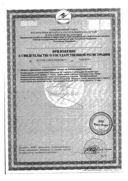 17406-Сертификат Океанол Омега-3, капсулы 30 шт-3