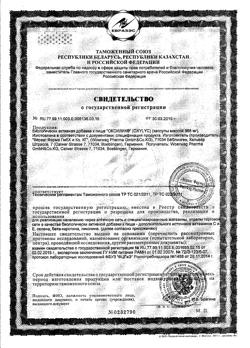17414-Сертификат Оксилик капсулы, 20 шт.-1