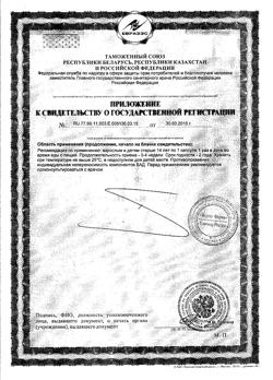 17414-Сертификат Оксилик капсулы, 20 шт.-2