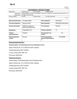 17415-Сертификат Динамико Лонг, таблетки покрыт.плен.об. 5 мг 14 шт-3