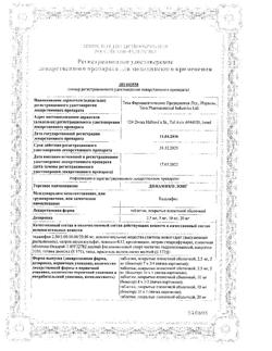 17415-Сертификат Динамико Лонг, таблетки покрыт.плен.об. 5 мг 14 шт-1