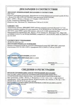 17417-Сертификат Динамико Лонг, таблетки покрыт.плен.об. 5 мг 28 шт-1