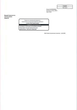 17425-Сертификат Октолипен, капсулы 300 мг 30 шт-3