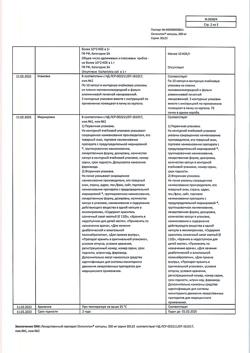 17425-Сертификат Октолипен, капсулы 300 мг 30 шт-2