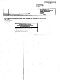 17425-Сертификат Октолипен, капсулы 300 мг 30 шт-9