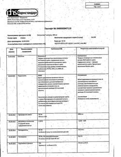 17425-Сертификат Октолипен, капсулы 300 мг 30 шт-7