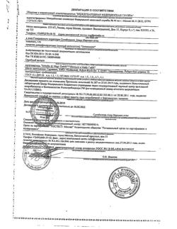 17426-Сертификат Октенисепт спрей антисептик, 250 мл 1 шт-2