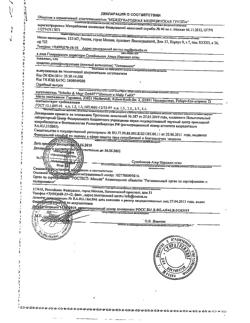 17426-Сертификат Октенисепт спрей антисептик, 250 мл 1 шт-5