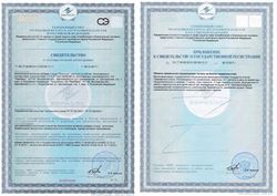 Сертификат ПРОПОЛИС КАПСУЛЫ 500 МГ   №30-1