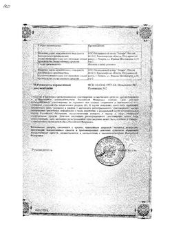 Сертификат ОКСИТОЦИН РАСТВОР ДЛЯ ВНУТРИВЕННОГО И ВНУТРИМЫШЕЧНОГО ВВЕДЕНИЯ 5 МЕ/МЛ 1 МЛ №5-1