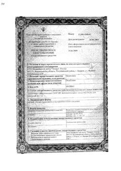 Сертификат ОКСИТОЦИН РАСТВОР ДЛЯ ВНУТРИВЕННОГО И ВНУТРИМЫШЕЧНОГО ВВЕДЕНИЯ 5 МЕ/МЛ 1 МЛ №5-2