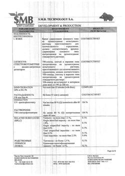 17439-Сертификат Акнекутан, капсулы 8 мг 30-24