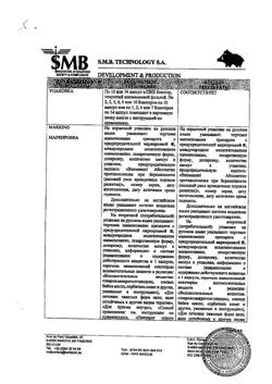 17439-Сертификат Акнекутан, капсулы 8 мг 30-11