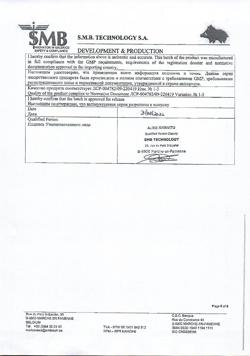 17439-Сертификат Акнекутан, капсулы 8 мг 30-17