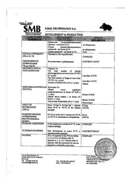 17439-Сертификат Акнекутан, капсулы 8 мг 30-20