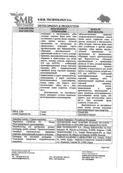17439-Сертификат Акнекутан, капсулы 8 мг 30-8
