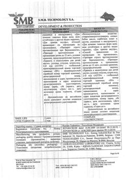 17439-Сертификат Акнекутан, капсулы 8 мг 30-2