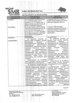 17439-Сертификат Акнекутан, капсулы 8 мг 30-1
