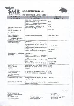 17439-Сертификат Акнекутан, капсулы 8 мг 30-14