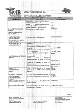 17439-Сертификат Акнекутан, капсулы 8 мг 30-25