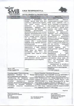 17439-Сертификат Акнекутан, капсулы 8 мг 30-16