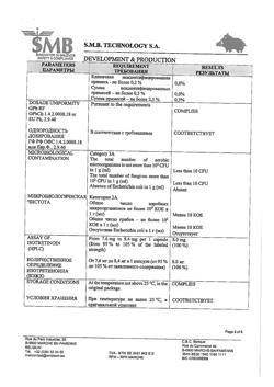 17439-Сертификат Акнекутан, капсулы 8 мг 30-6