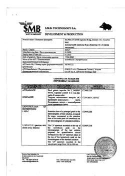 17439-Сертификат Акнекутан, капсулы 8 мг 30-21