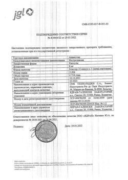 17439-Сертификат Акнекутан, капсулы 8 мг 30-22