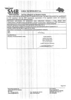 17439-Сертификат Акнекутан, капсулы 8 мг 30-3