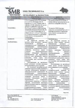 17439-Сертификат Акнекутан, капсулы 8 мг 30-15
