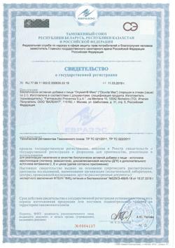17440-Сертификат Окувайт Макс порошок для приема внутрь, 2г саше 30 шт.-1