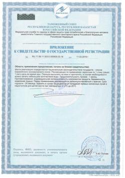 17440-Сертификат Окувайт Макс порошок для приема внутрь, 2г саше 30 шт.-2