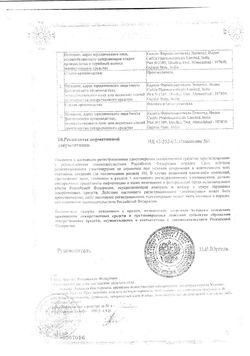Сертификат ОКУПРЕС-Е КАПЛИ ГЛАЗНЫЕ 5 МГ/МЛ 5 МЛ №1-1