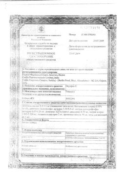 Сертификат ОКУПРЕС-Е КАПЛИ ГЛАЗНЫЕ 5 МГ/МЛ 5 МЛ №1-2
