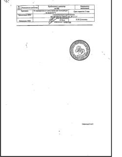 17449-Сертификат Диоридинвел, таблетки покрыт.плен.об. 50 мг+450 мг 30 шт-1