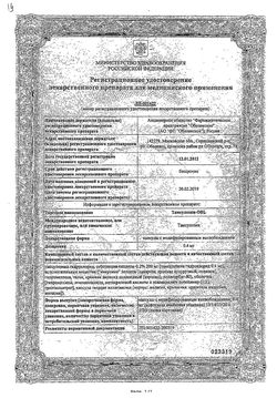 Сертификат ТАМСУЛОЗИН-OBL КАПСУЛЫ С МОДИФИЦИРОВАННЫМ ВЫСВОБОЖДЕНИЕМ 0,4 МГ   №30-1