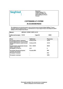 17450-Сертификат Диован, таблетки покрыт.плен.об. 80 мг 28 шт-11