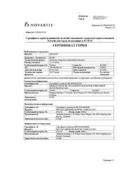 17450-Сертификат Диован, таблетки покрыт.плен.об. 80 мг 28 шт-6